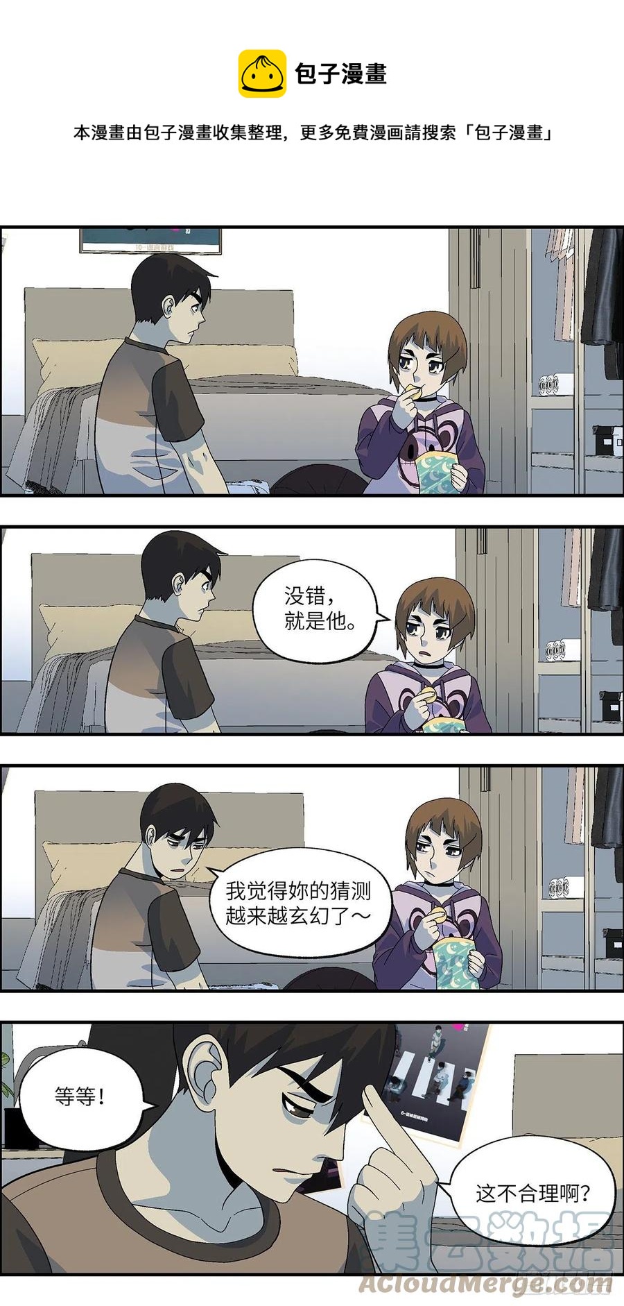 102 除了爱什么都能得到 柒10