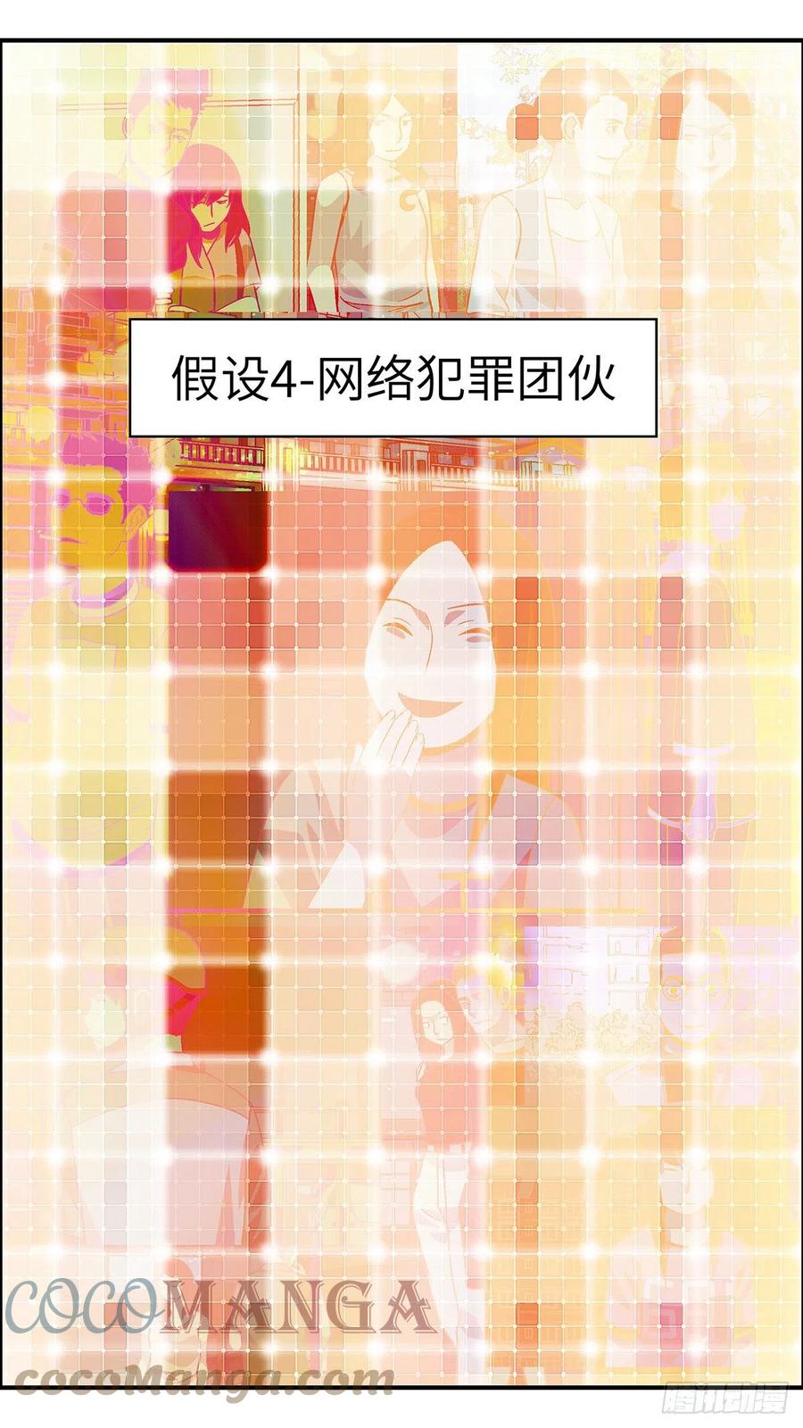106 不可能的可能 肆2