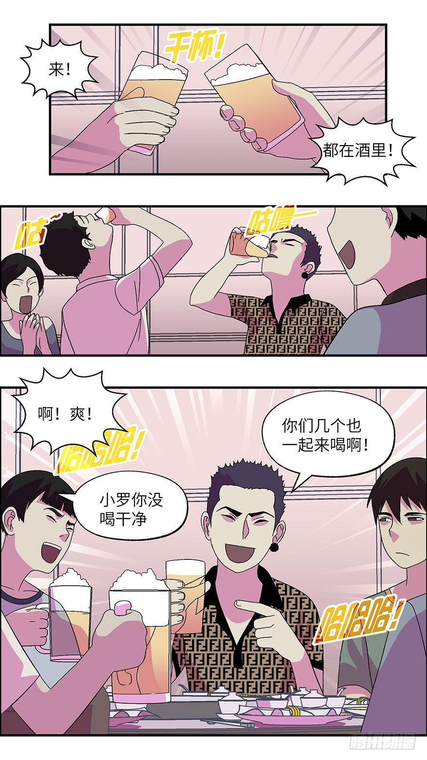 13 第一印象最重要-贰7