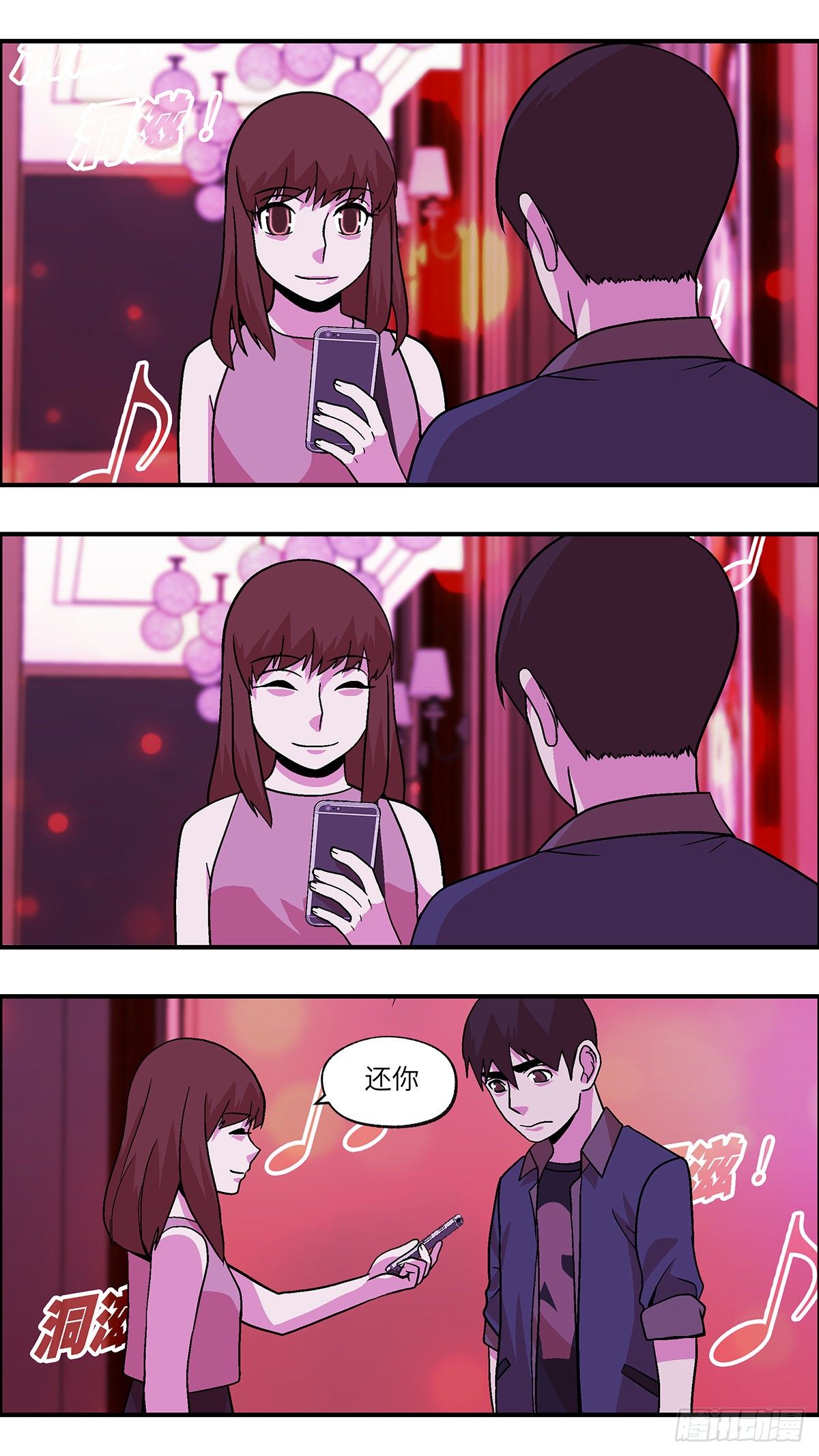 82 中断联系 捌10