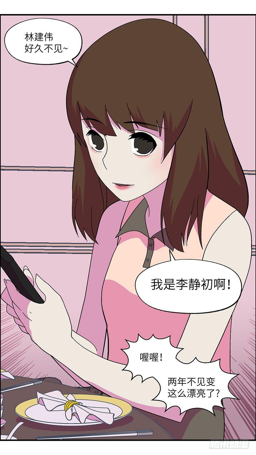 13 第一印象最重要-贰4