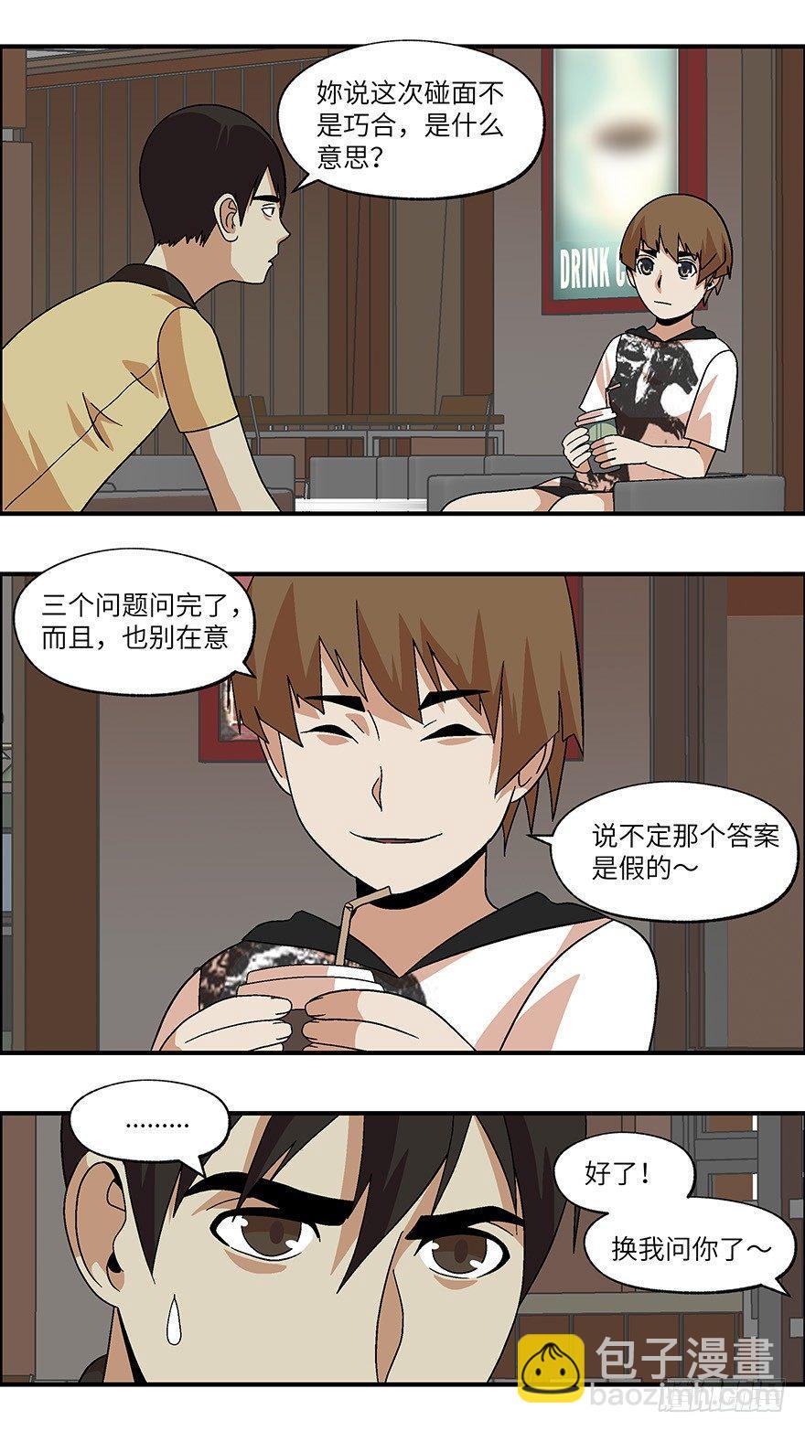 30 谎言游戏 叁13