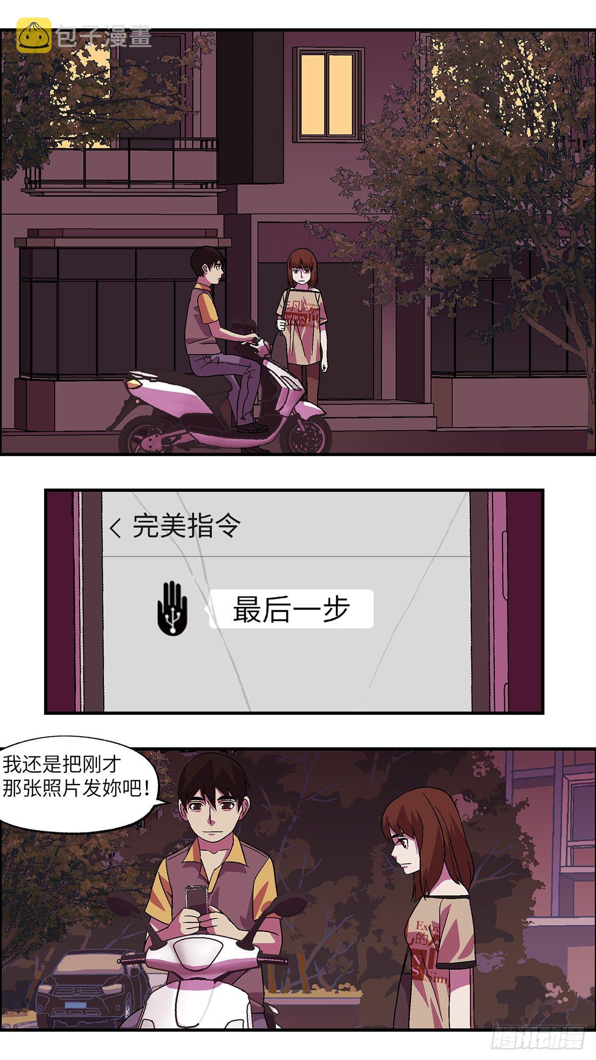 64 破坏恋情的三个步骤 叁18