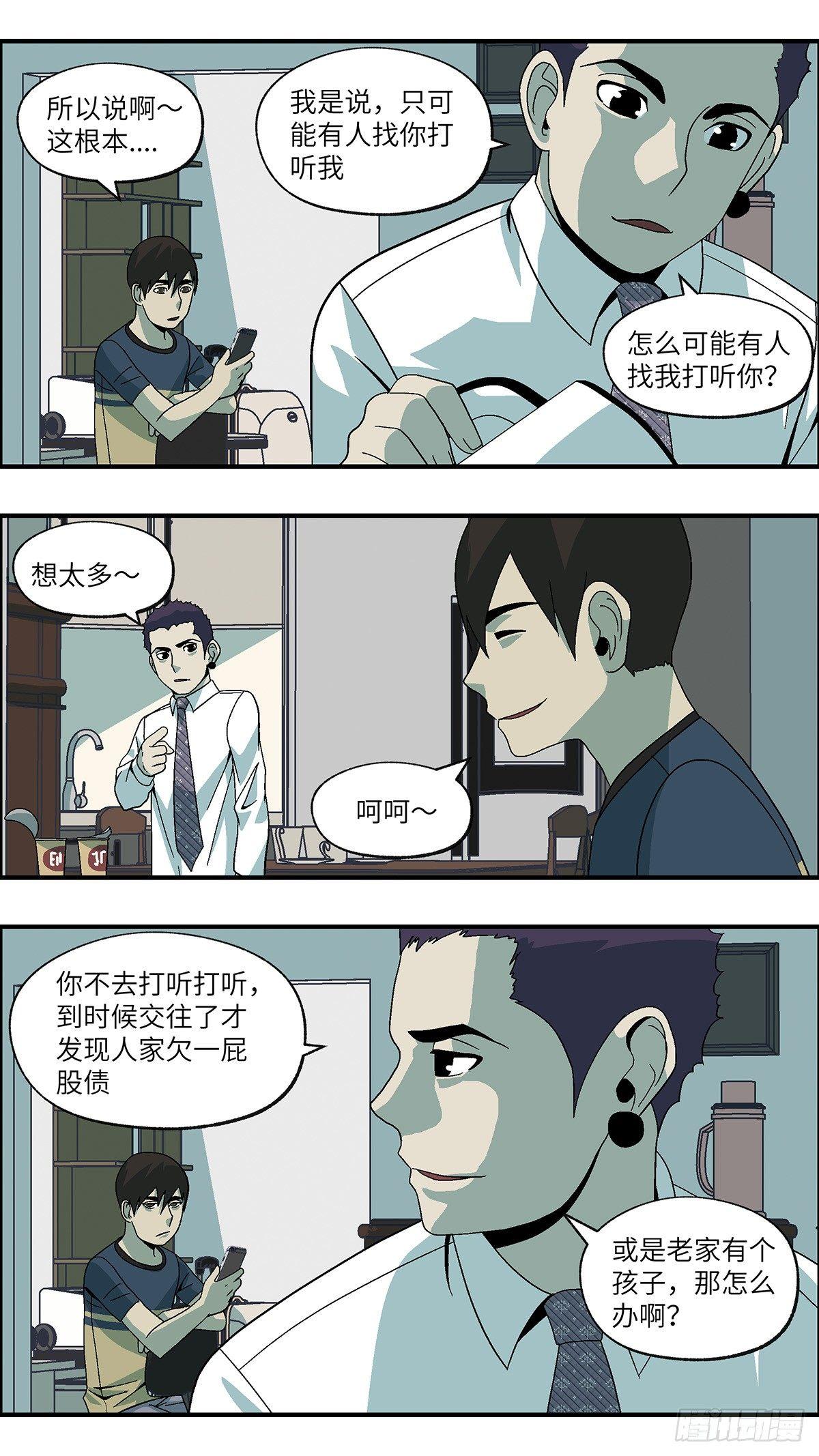 46 改变别人做自己 贰8