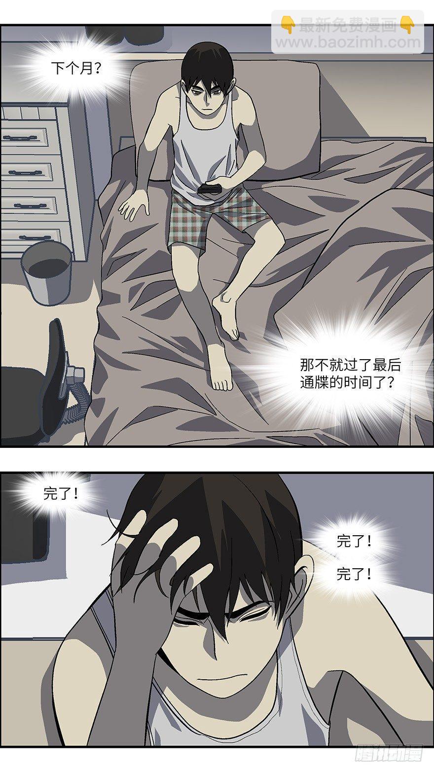 21 恋爱时是黄很暴力的事 贰11
