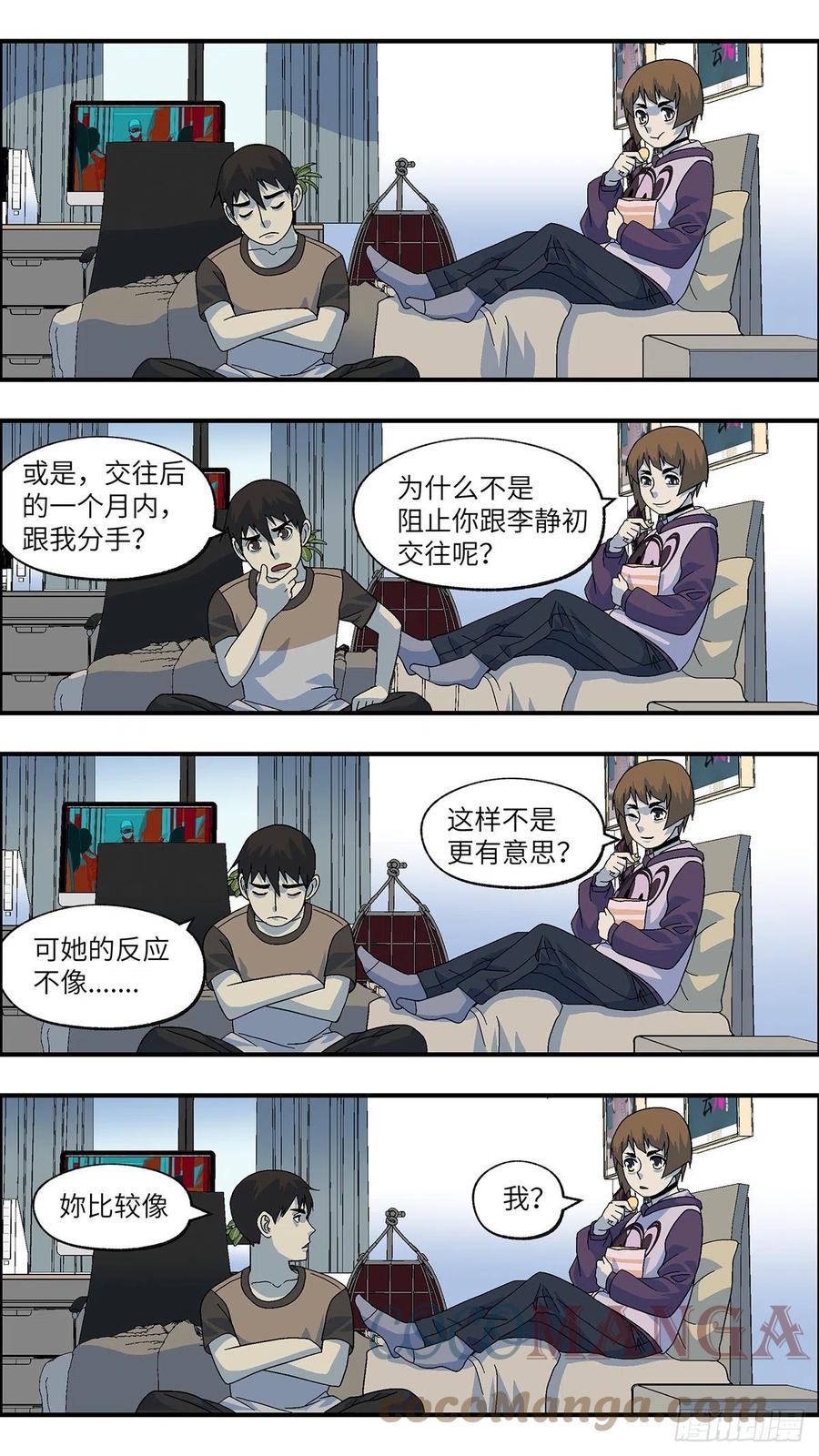 106 不可能的可能 肆6