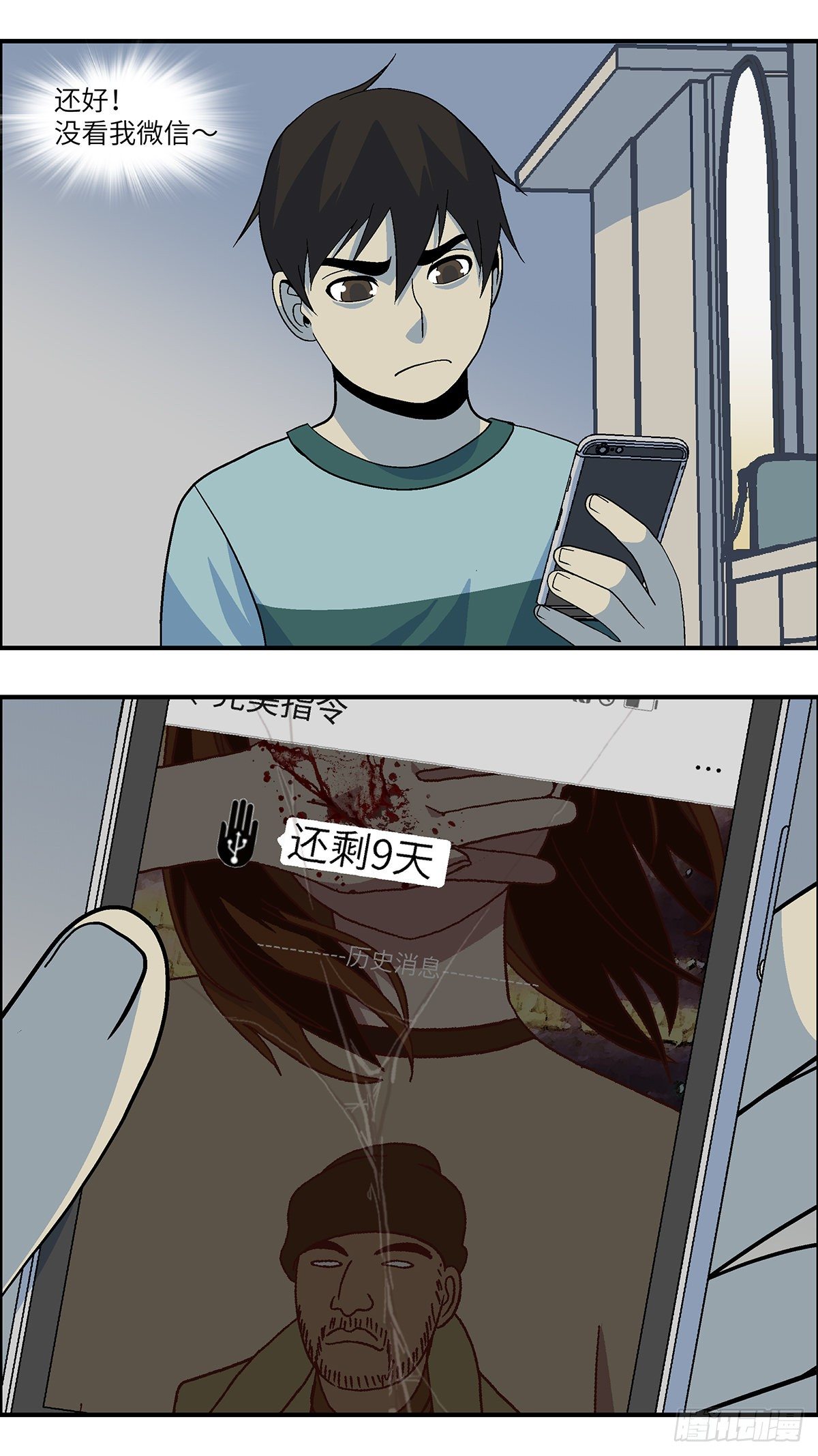57 我想继续活着 贰0
