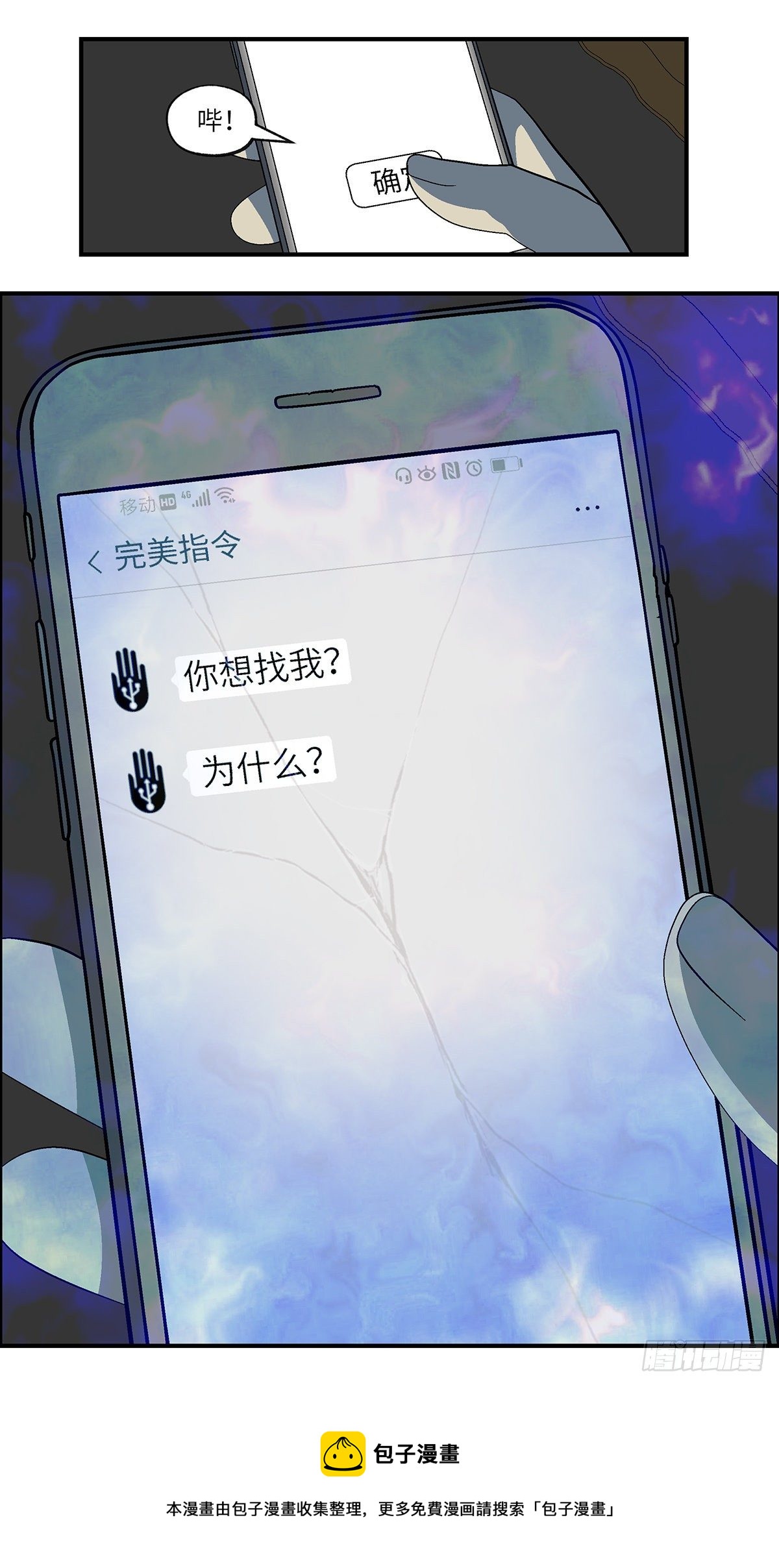 108 不可能的可能 陆16