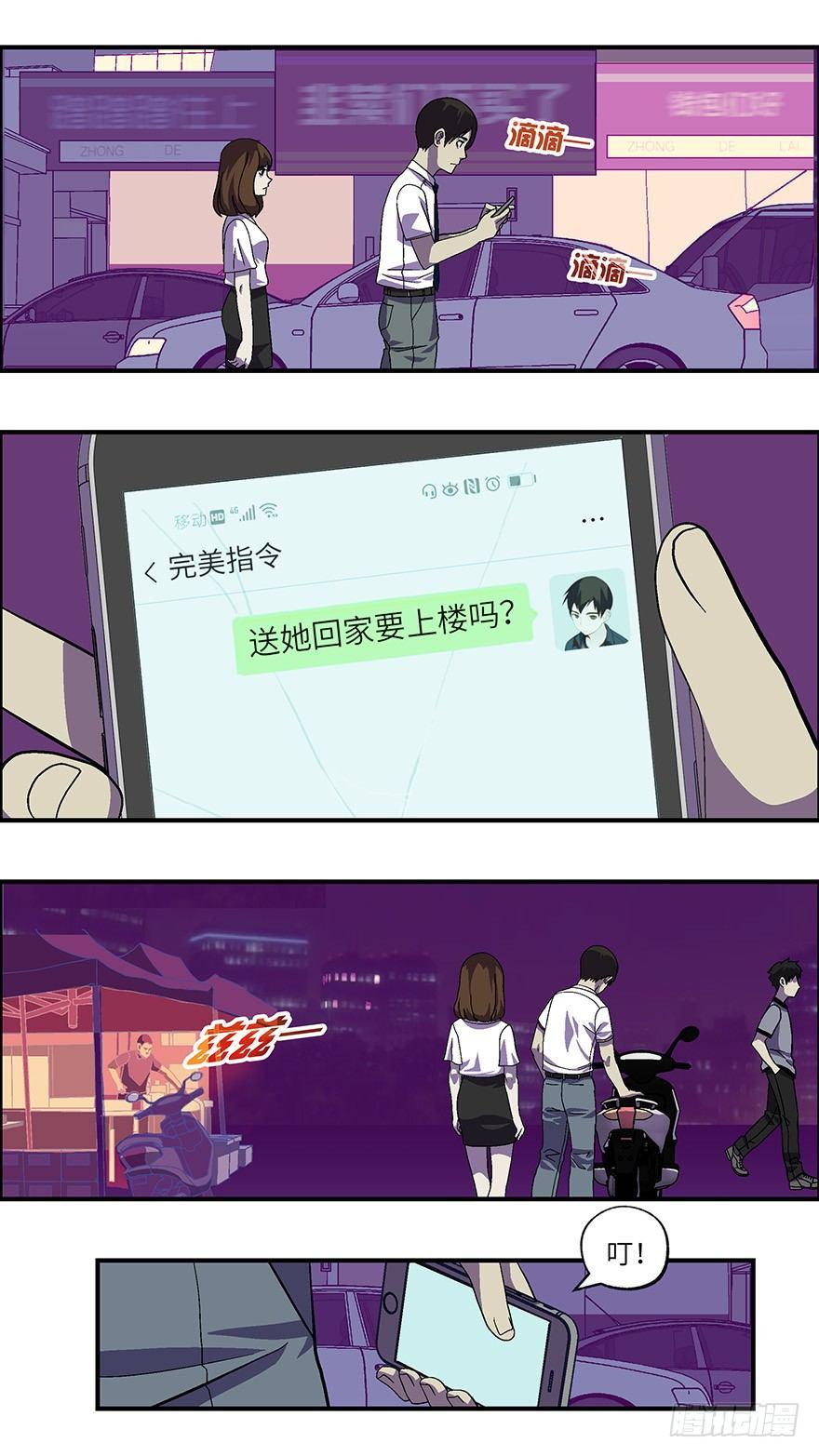 27 拷问代表对你有兴趣 肆11