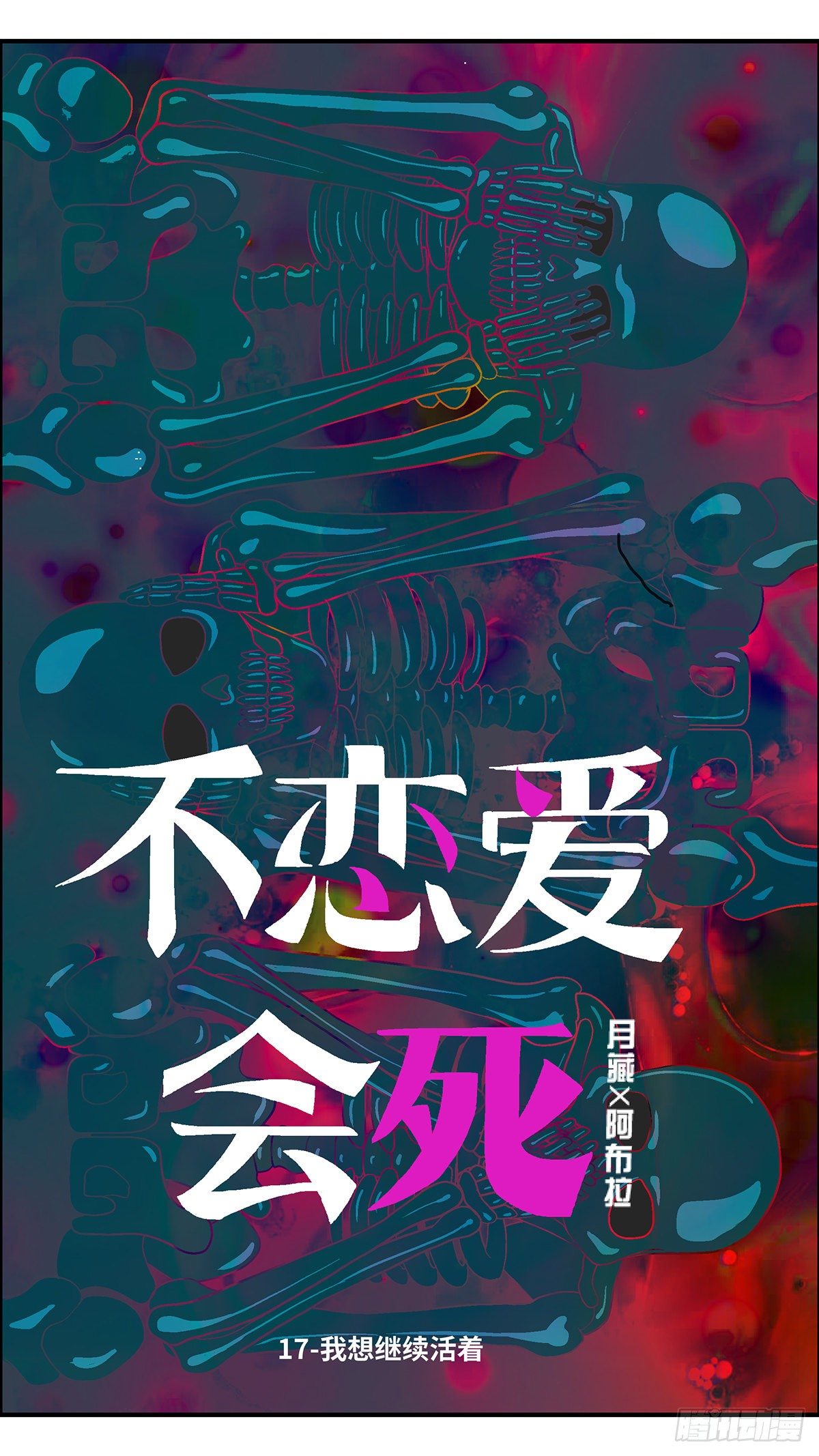 56 我想继续活着 壹0