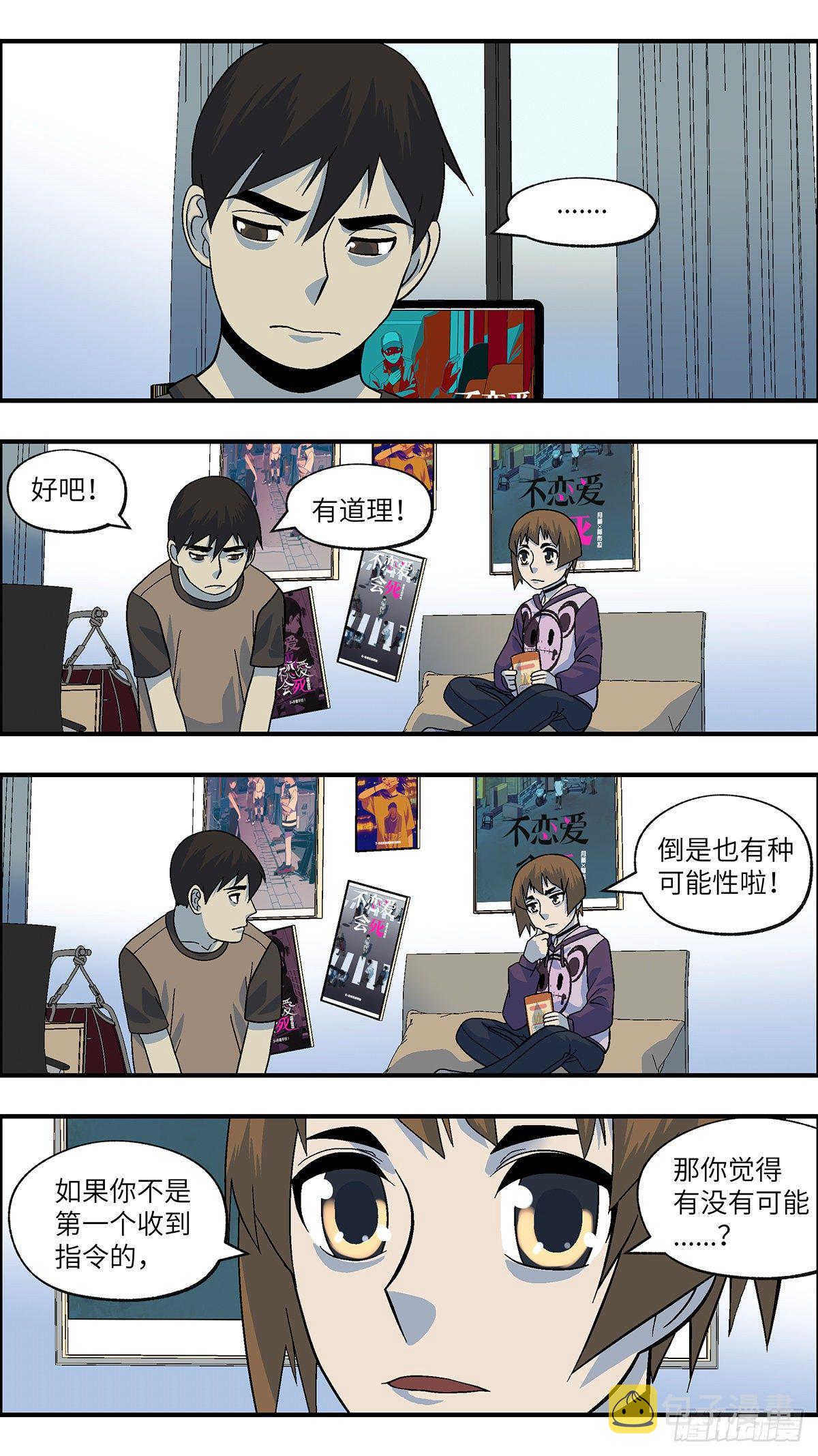 107 不可能的可能 伍12