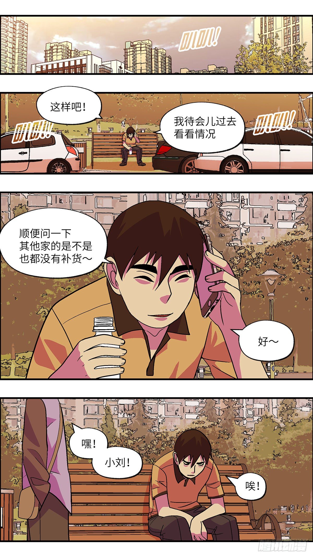 86 爱就不要叹气 壹3