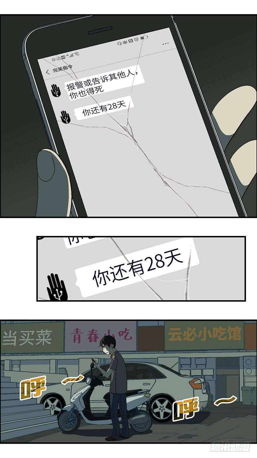 09 他们都是装的-壹2