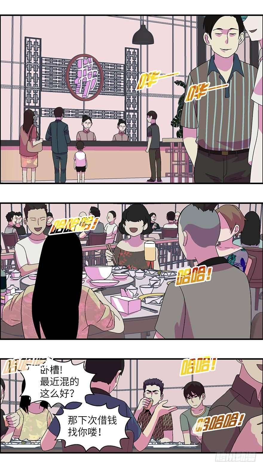 13 第一印象最重要-贰1