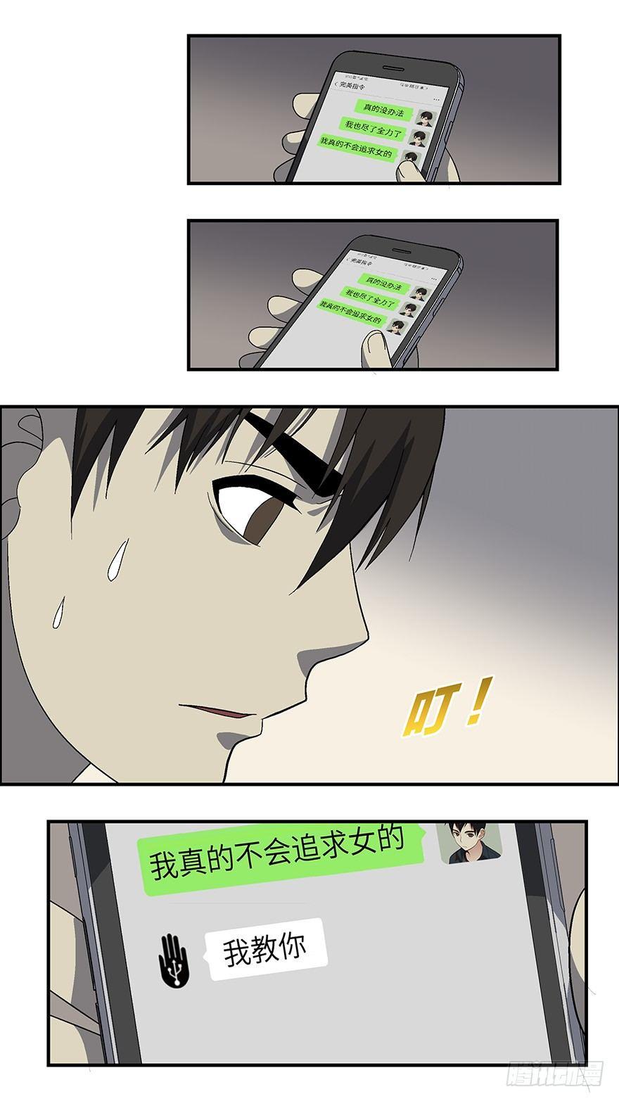 21 恋爱时是黄很暴力的事 贰13
