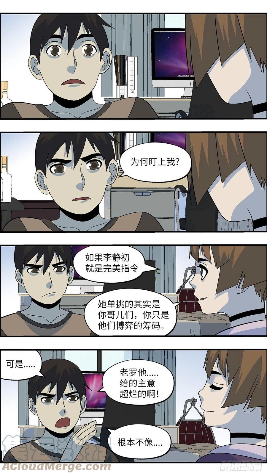 102 除了爱什么都能得到 柒12