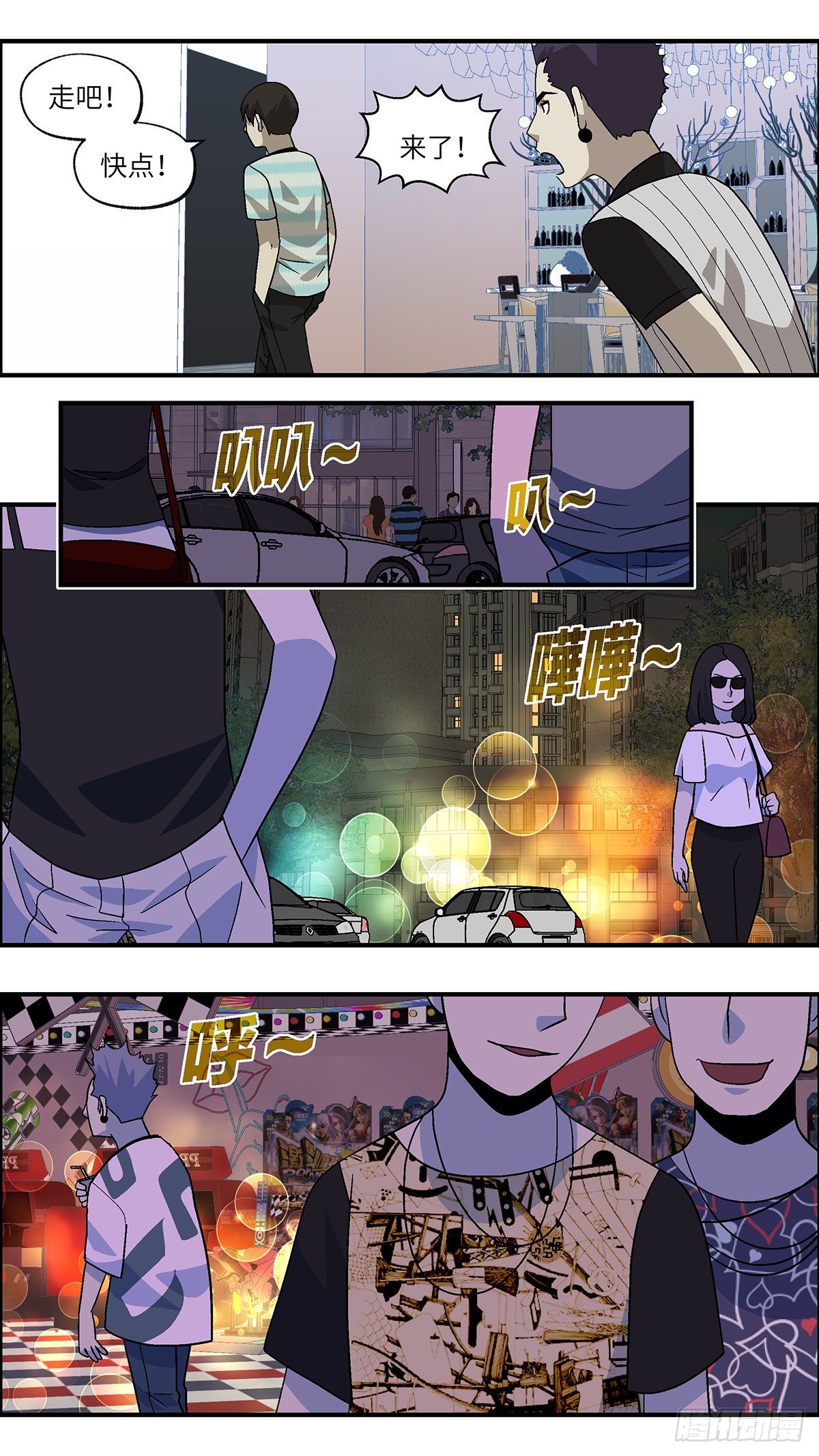 66 赶紧打发赶紧撤 贰5