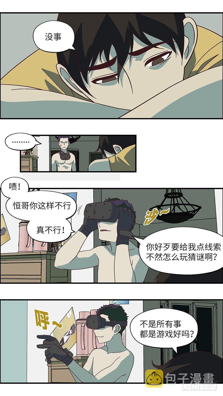 04 我倒底要爱谁？-壹8