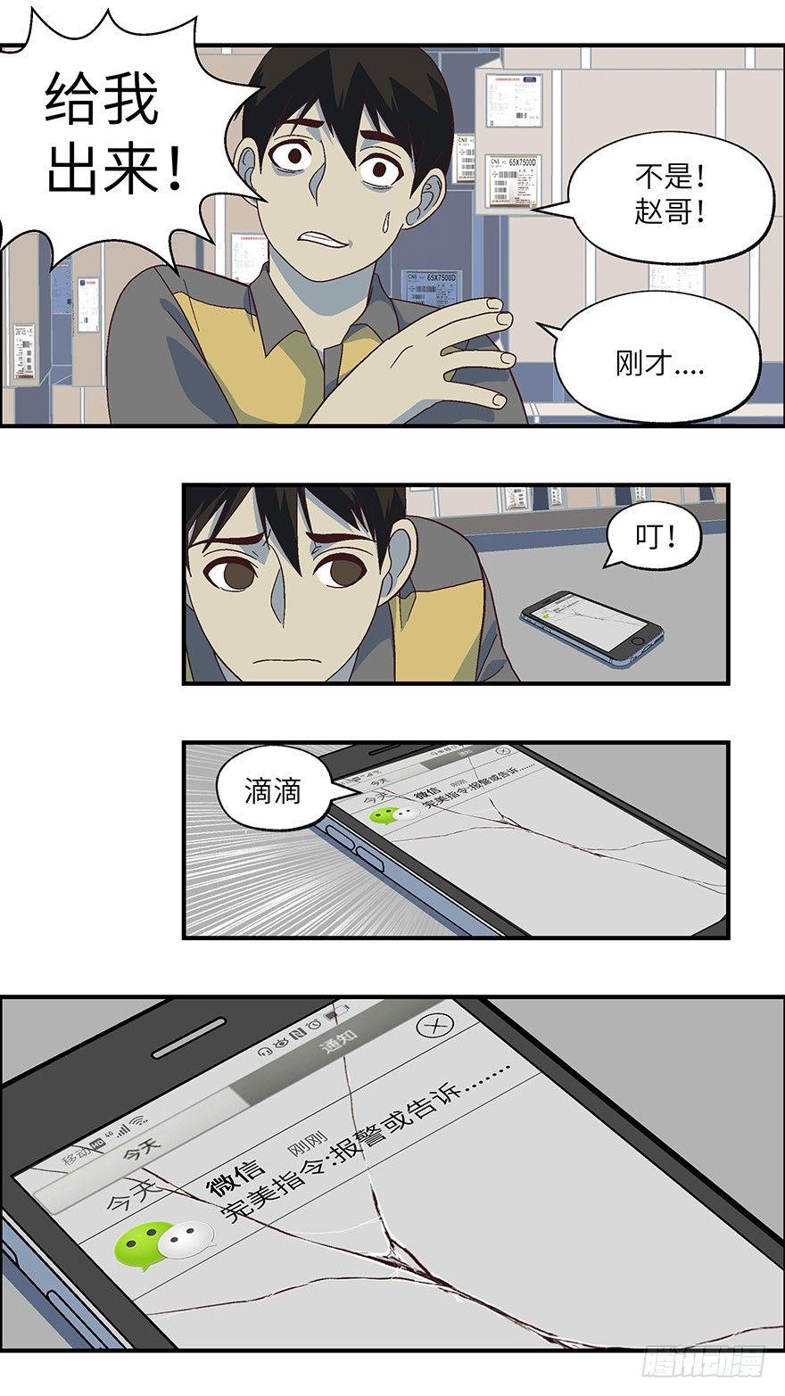 08 不爱不行-叁9