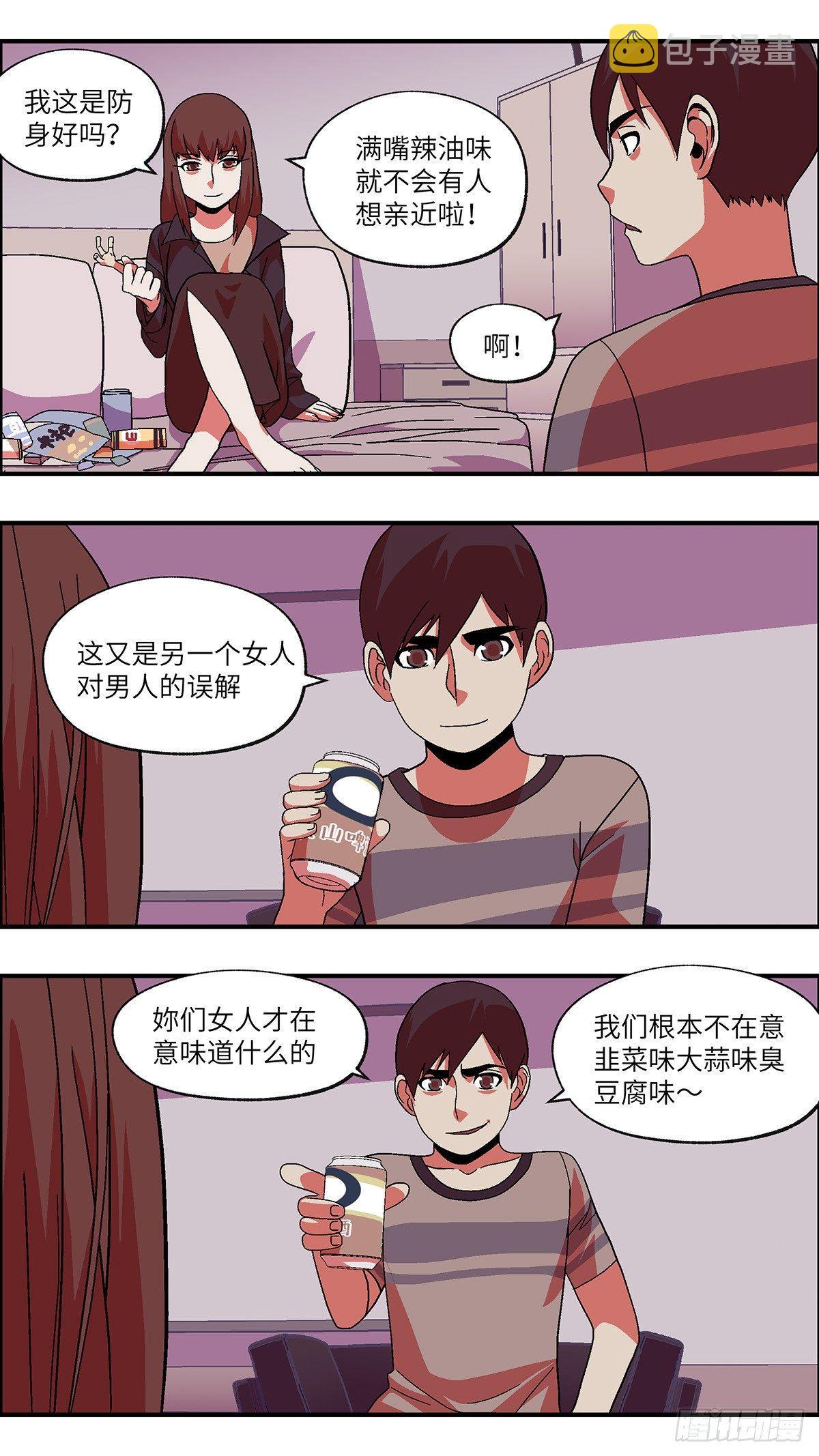 42 我们可以那个吗？ 贰9