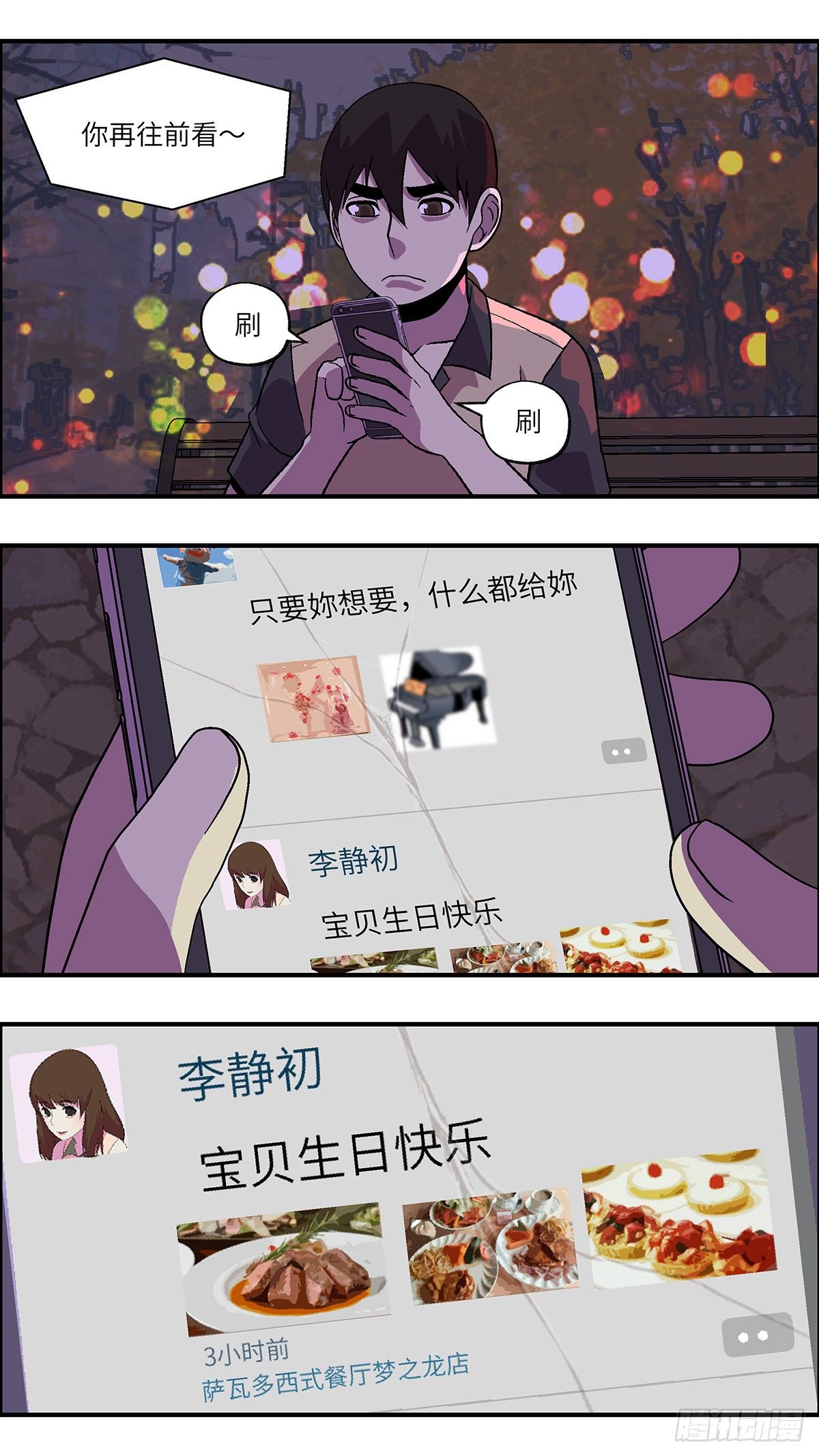 76 中断联系 贰8