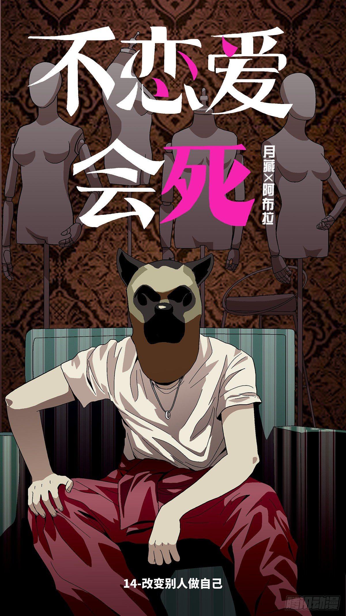 45 改变别人做自己 壹0