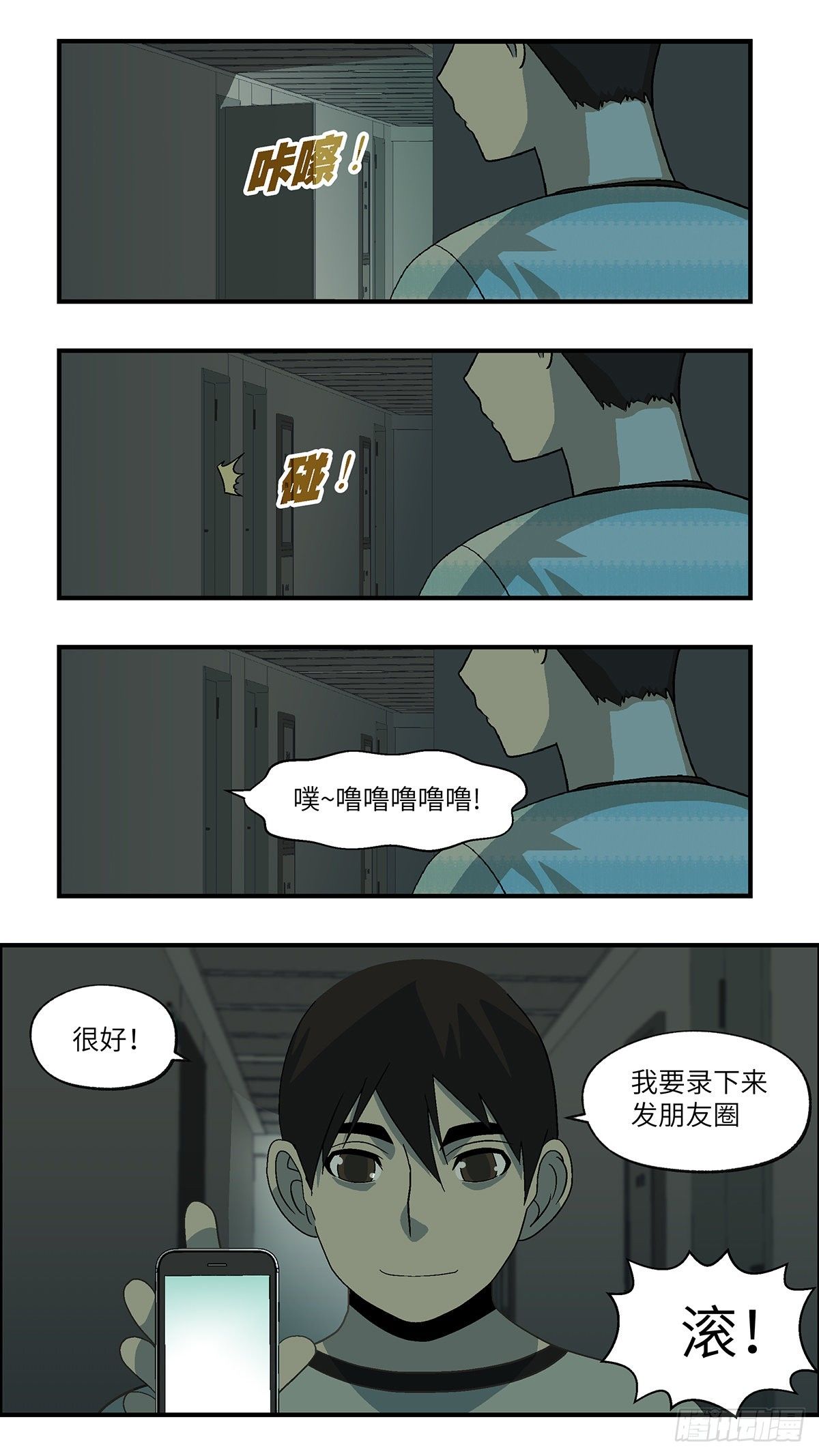 66 赶紧打发赶紧撤 贰10