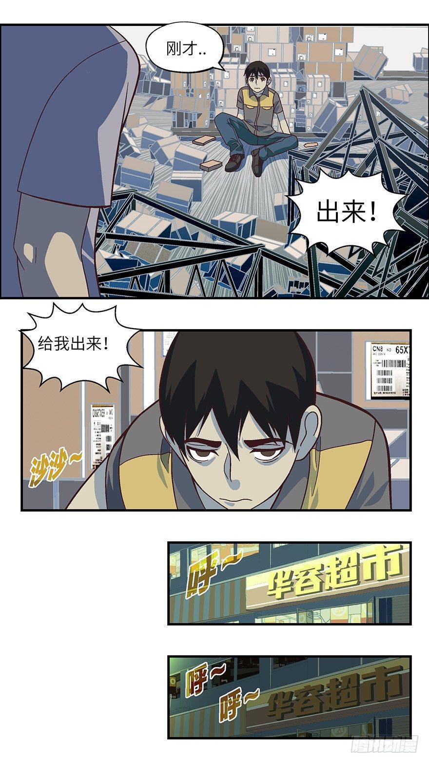 08 不爱不行-叁10