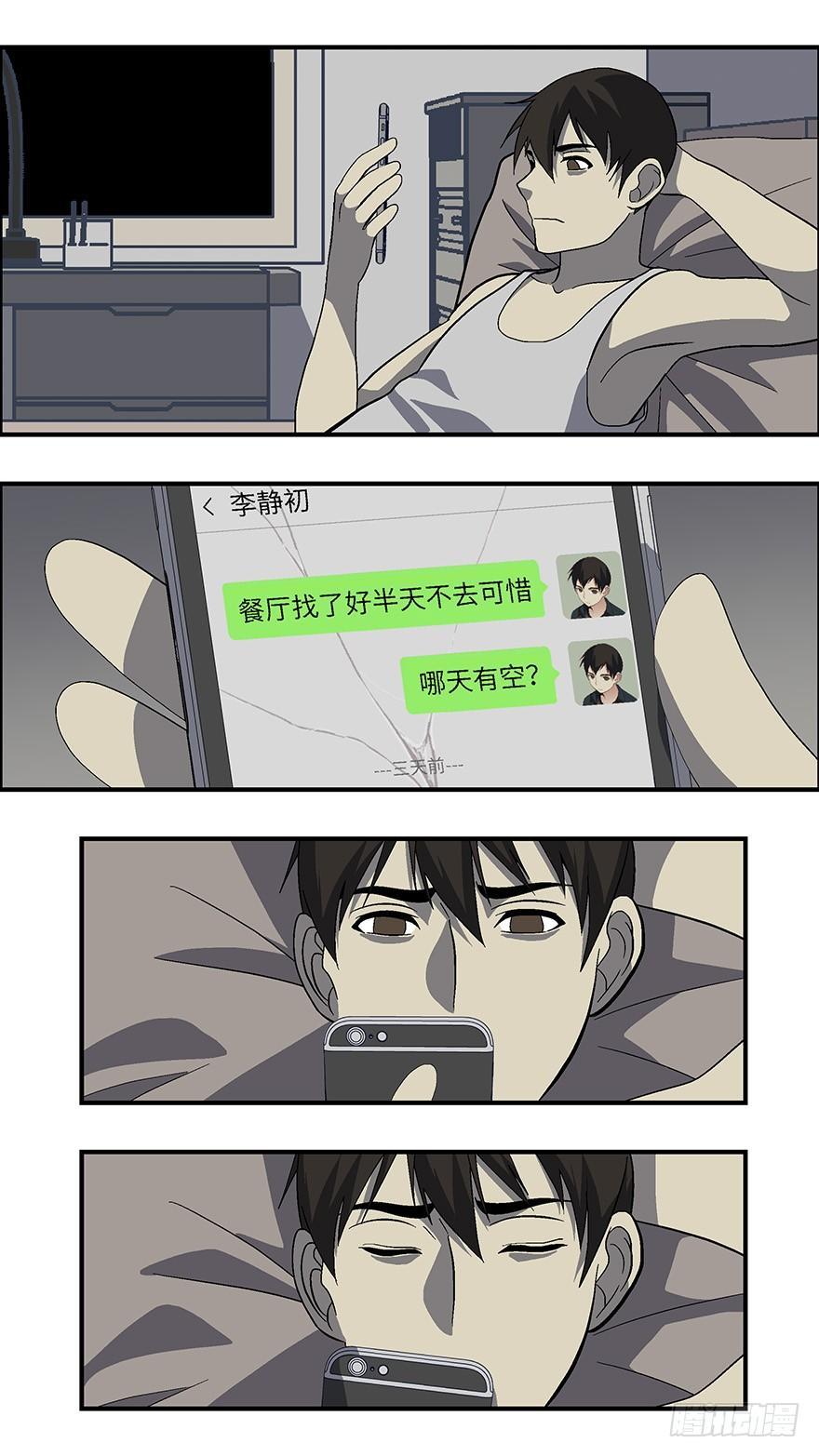 21 恋爱时是黄很暴力的事 贰8