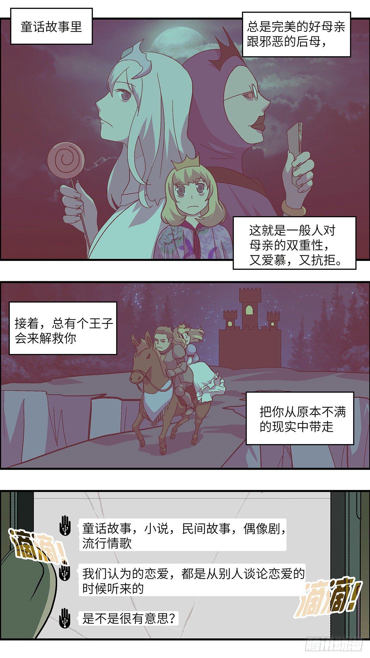 50 爱都是听来的 叁3