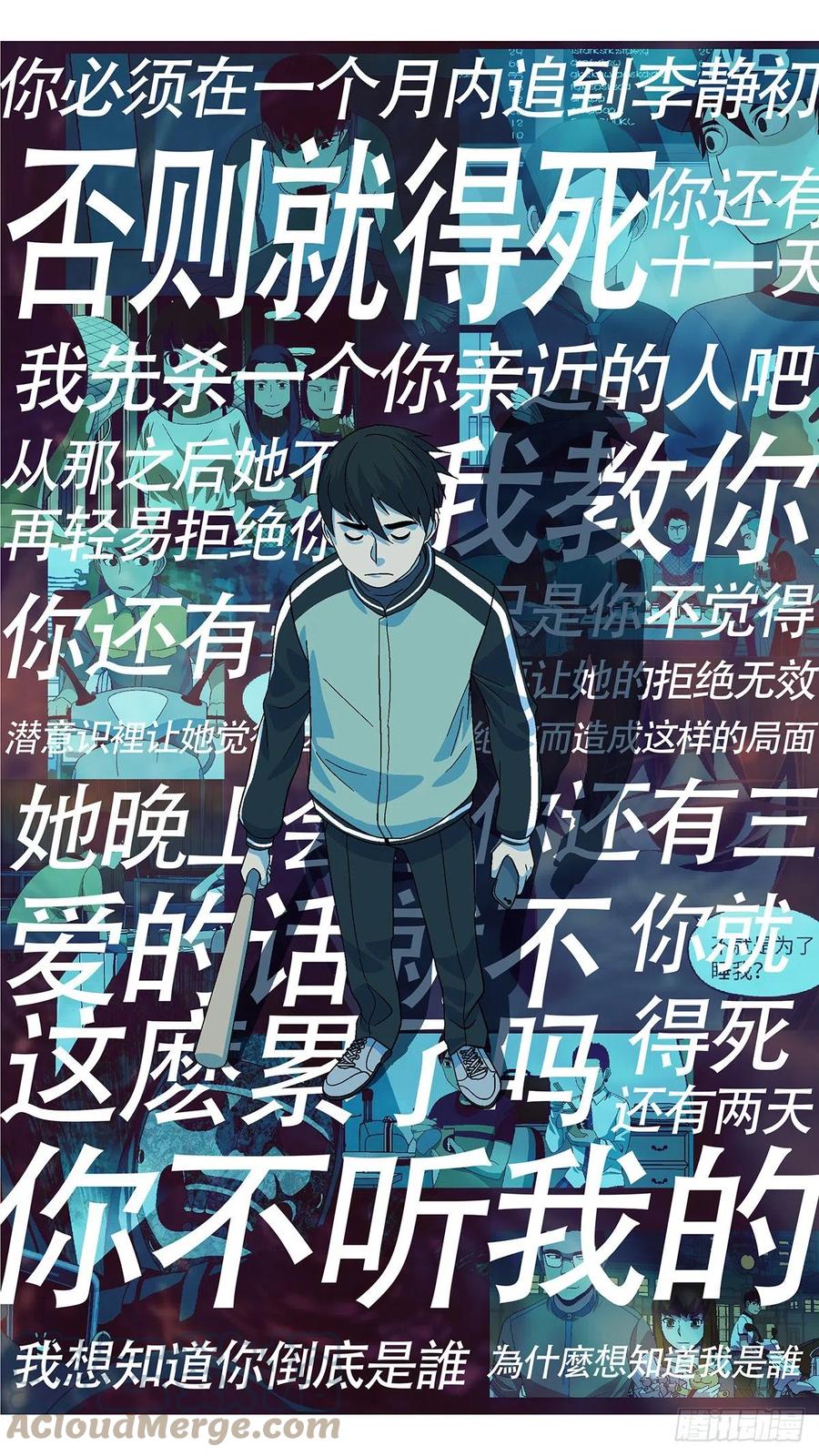 109 你要找我？为什么？ 壹11