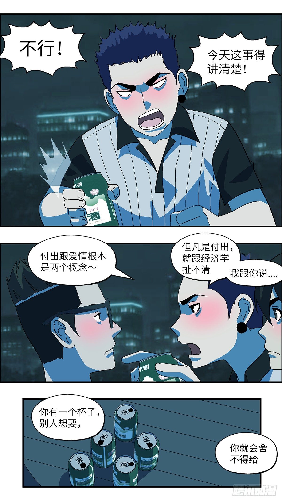 70 赶紧打发赶紧撤 陆11