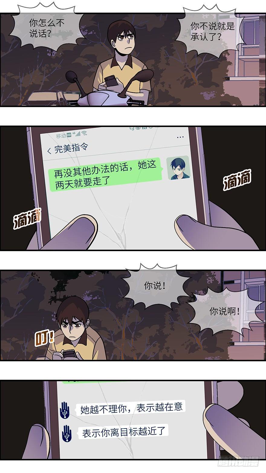 31 今后靠你自己 壹9