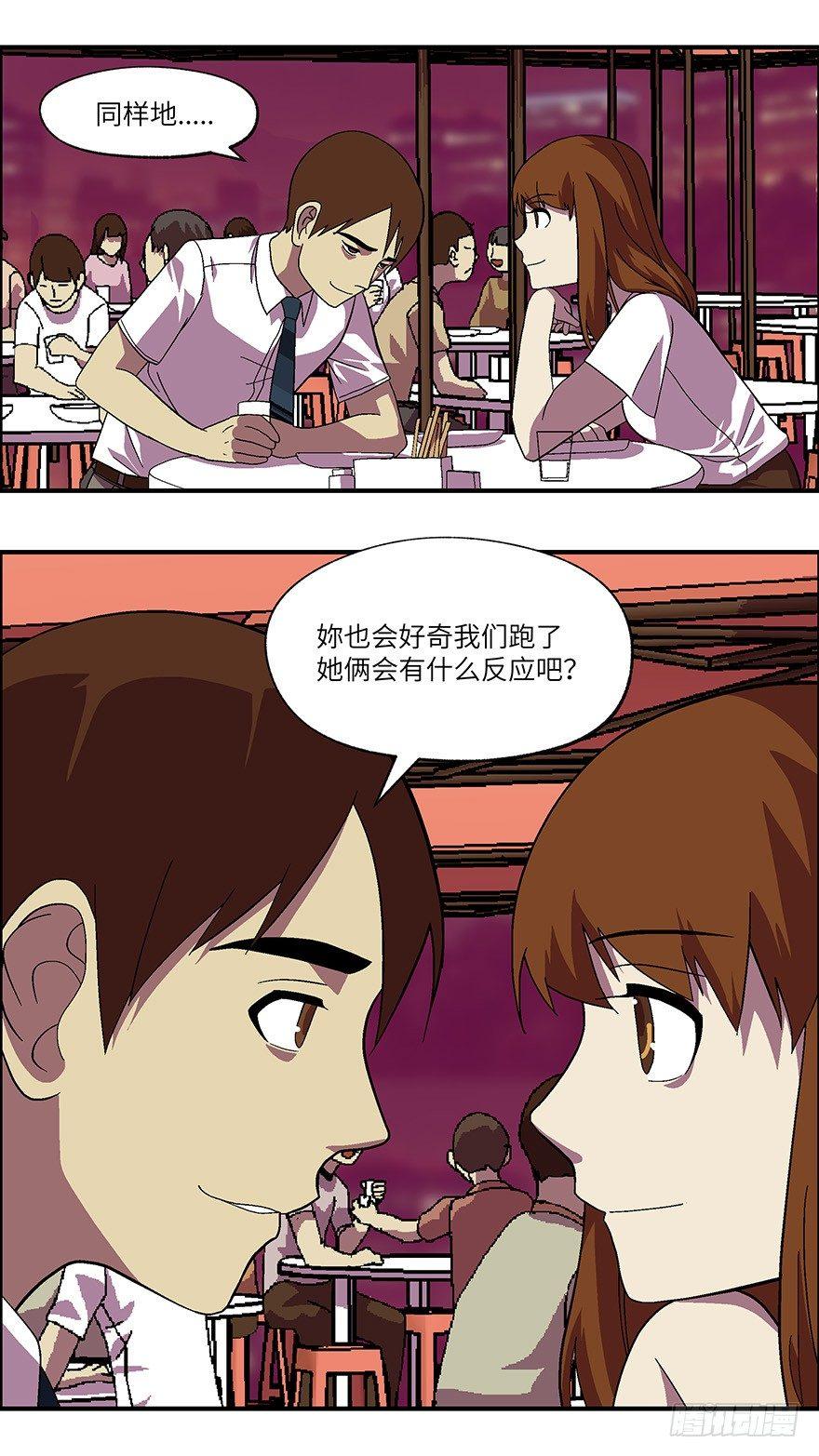 27 拷问代表对你有兴趣 肆3