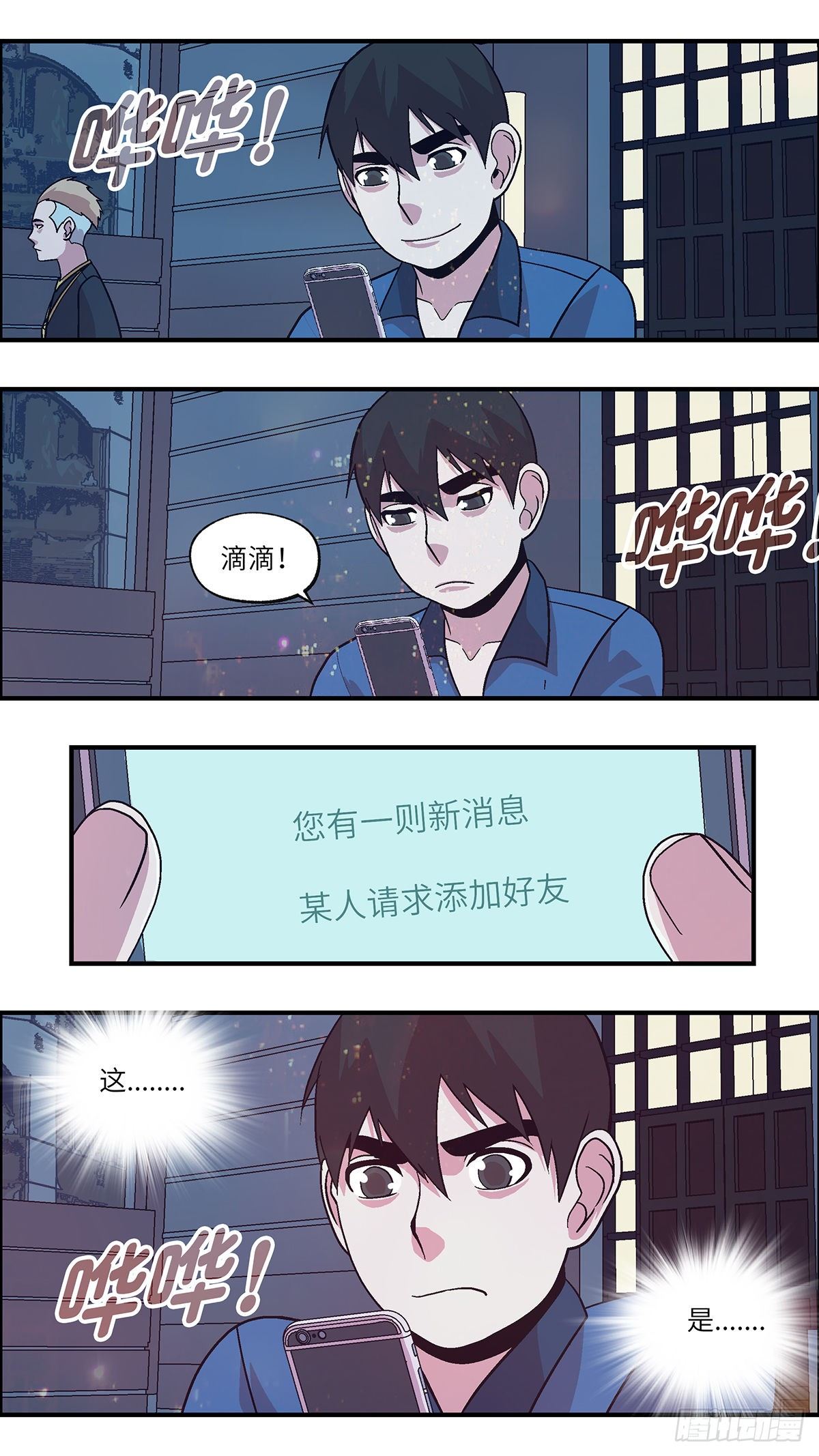 88 爱就不要叹气 叁2