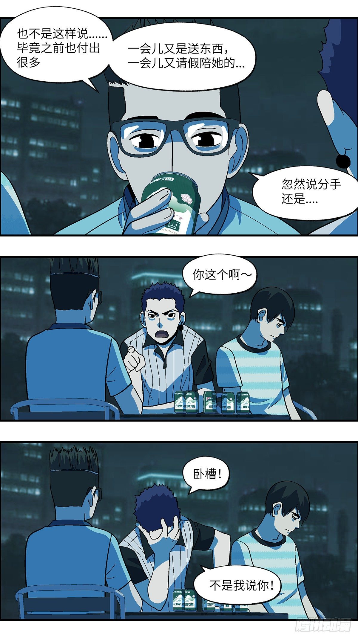 69 赶紧打发赶紧撤 伍7
