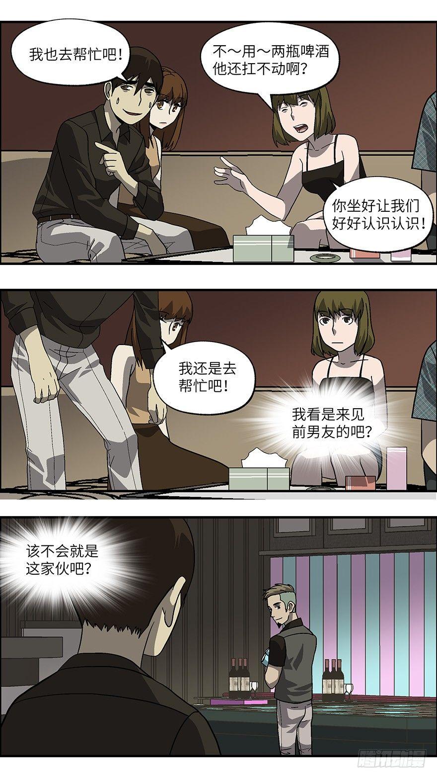 38 还是男人比较好泡 肆1