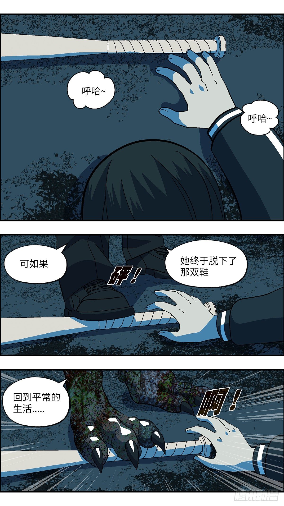 111 你要找我？为什么？ 叁10