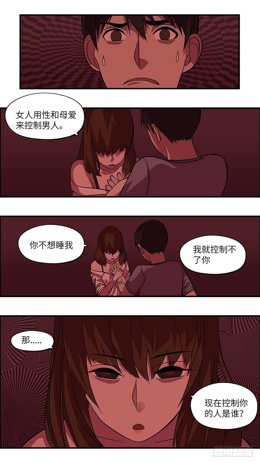 24 拷问代表对你有兴趣 壹3