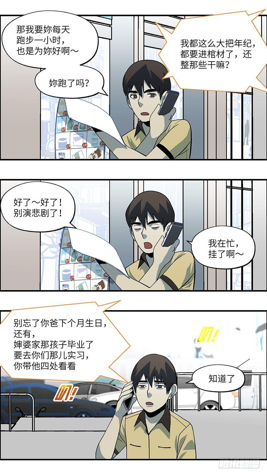 24 拷问代表对你有兴趣 壹10