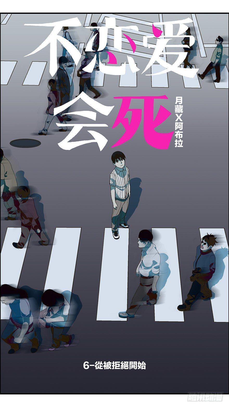 16 从被拒绝开始 壹4