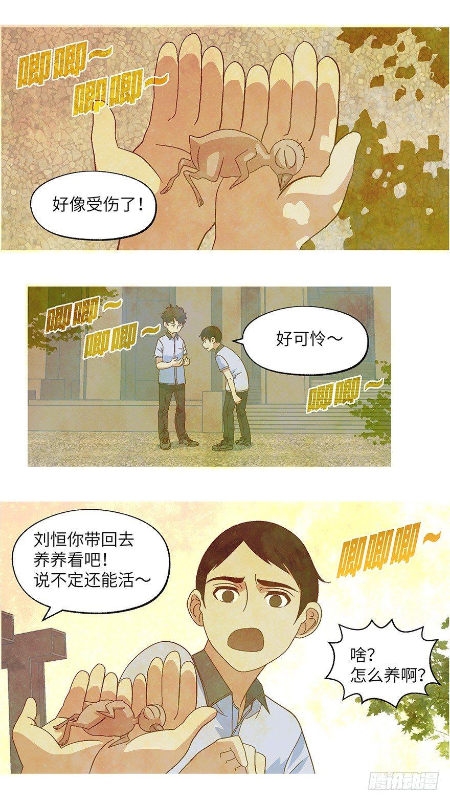 05 我倒底要爱谁？-贰2