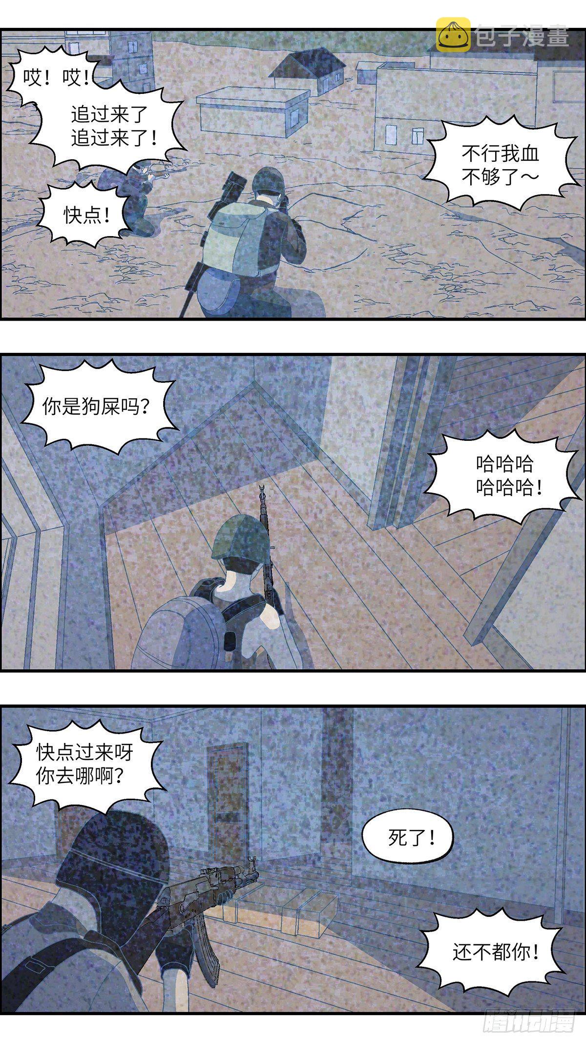 54 剩下10天的人生 肆4