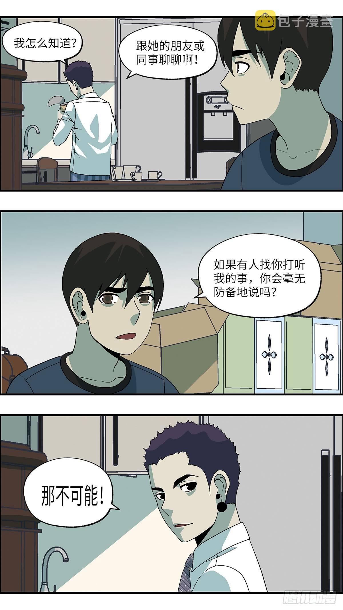 46 改变别人做自己 贰7