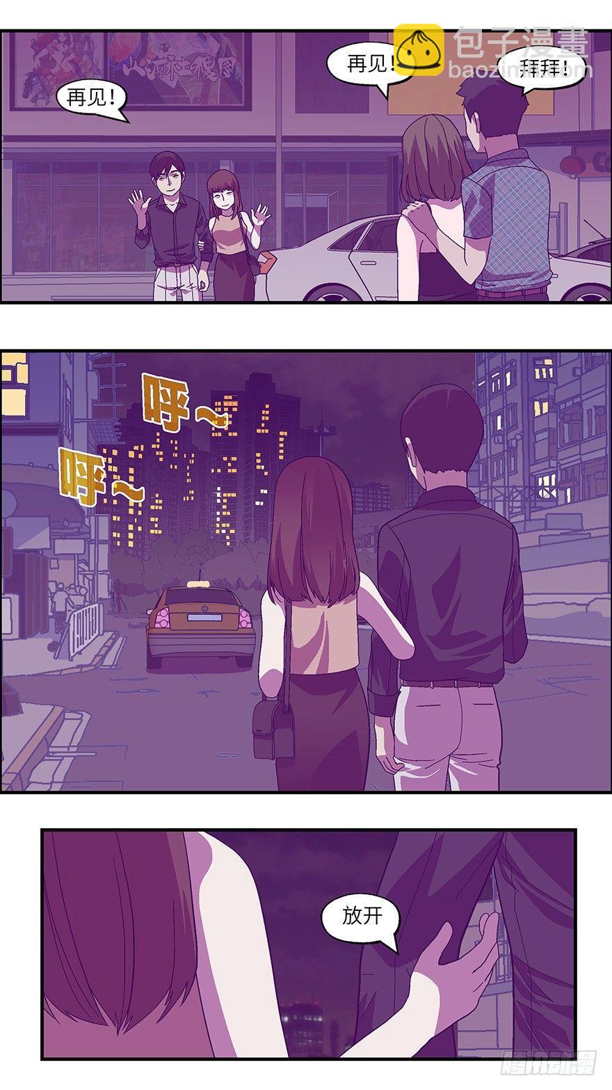 39 还是男人比较好泡 伍1
