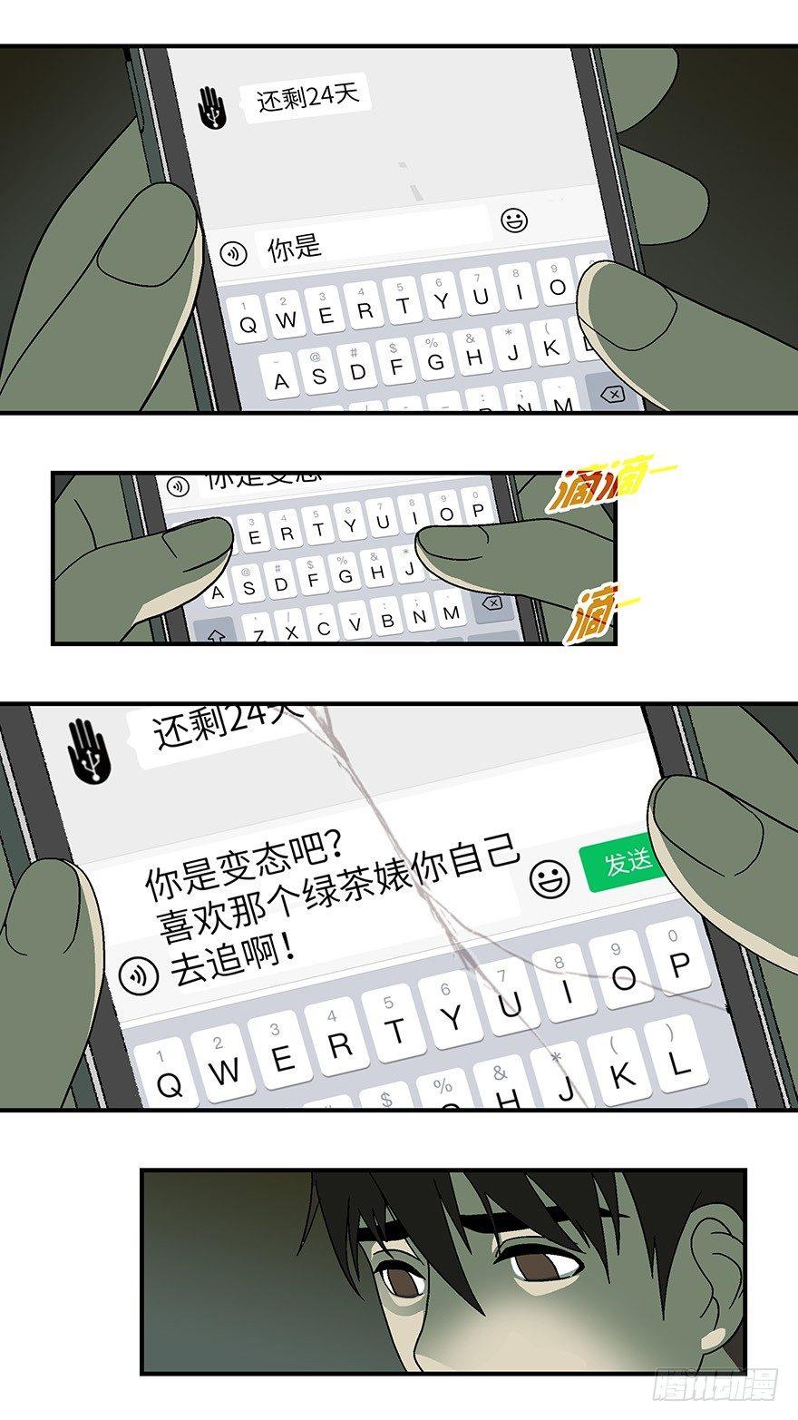 16 从被拒绝开始 壹8