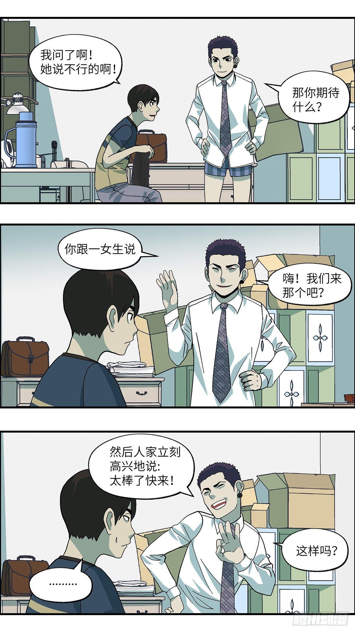 46 改变别人做自己 贰0