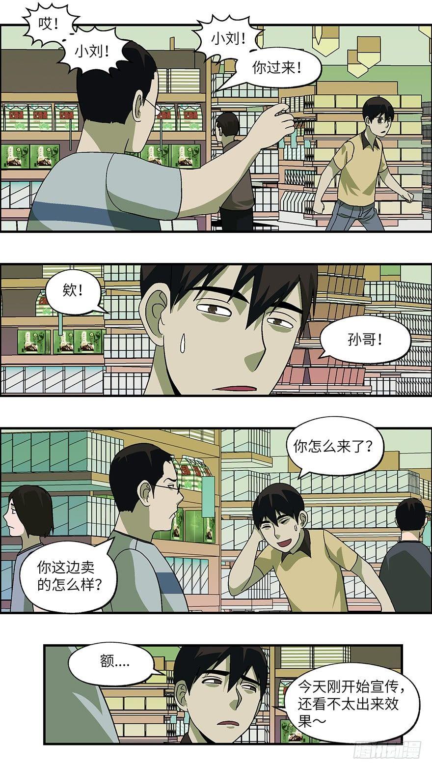 29 谎言游戏 贰7