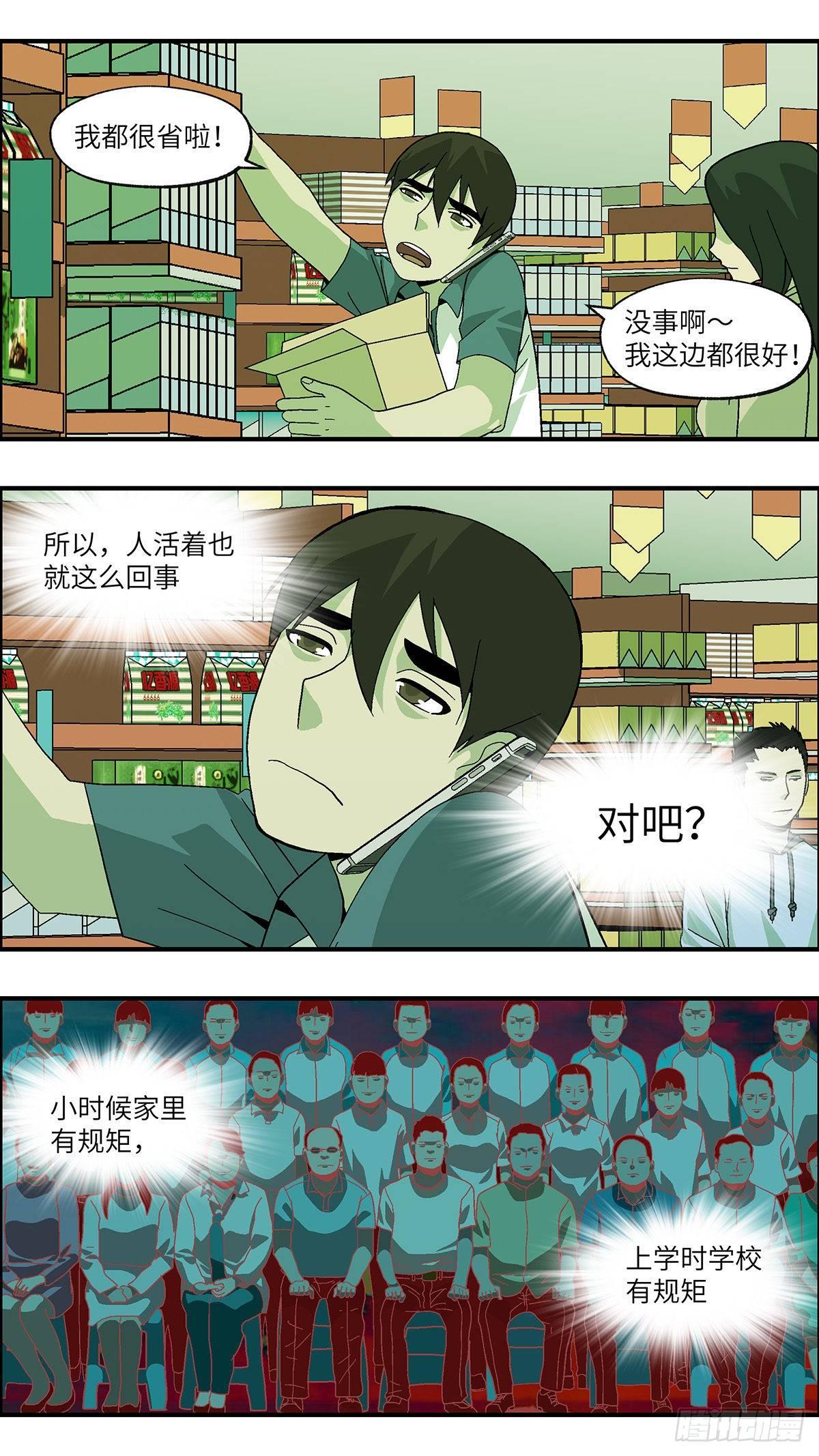 51 剩下10天的人生 壹8