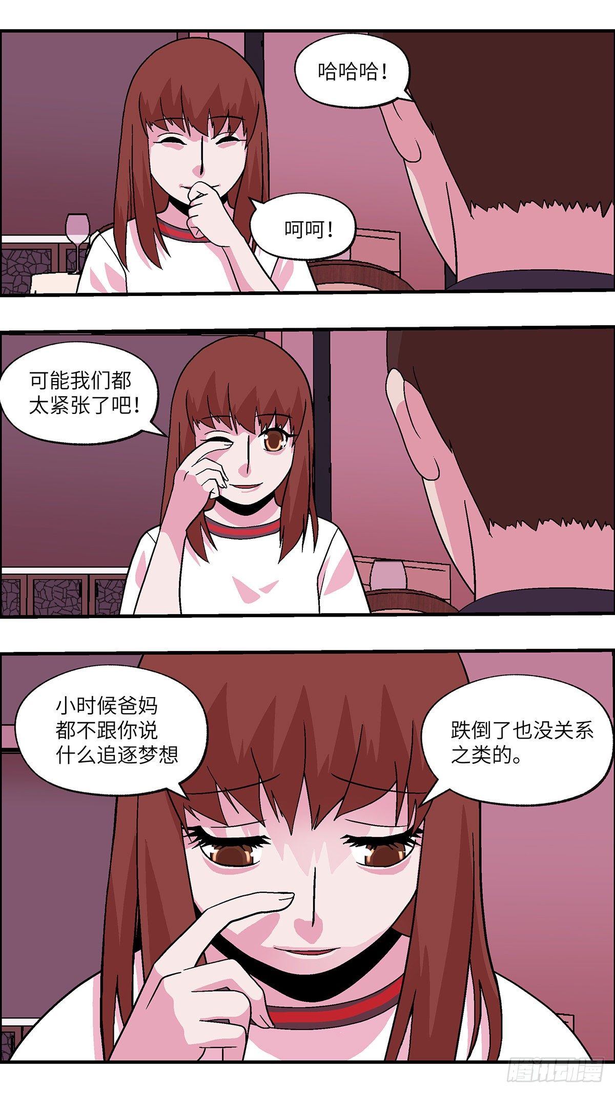 87 爱就不要叹气 贰11